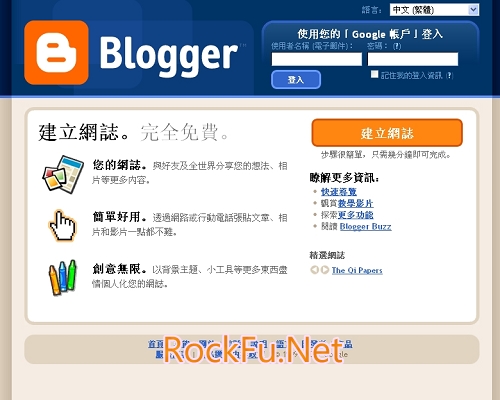 how-to-build-your-blogger-1
