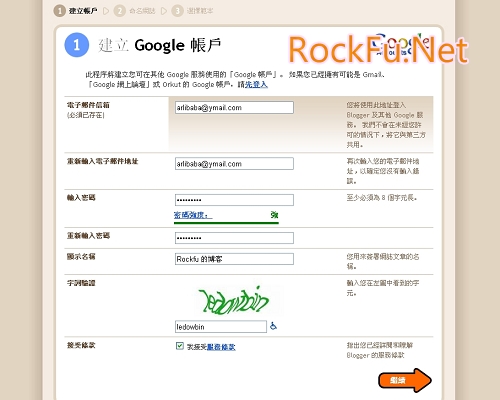 how-to-build-your-blogger-2