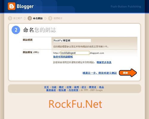 how-to-build-your-blogger-3