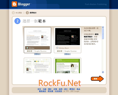how-to-build-your-blogger-4