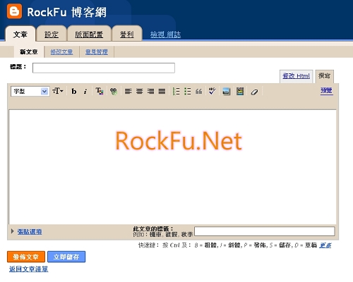 how-to-build-your-blogger-6