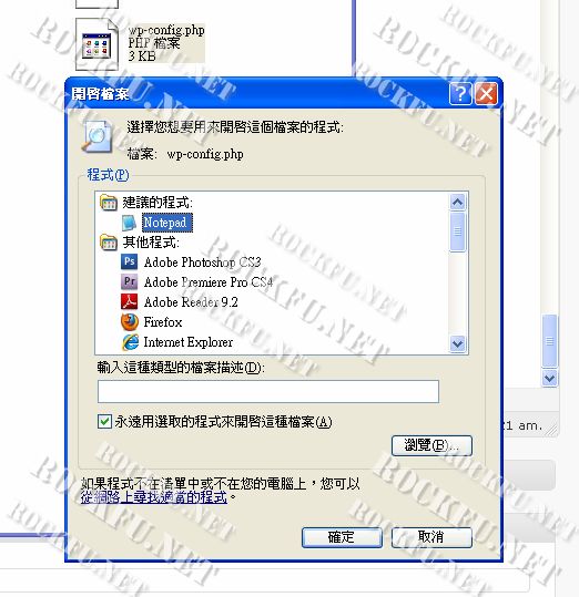 wordpress-2 使用記事本開啟文件