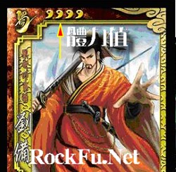 三國殺 體力牌 三國殺 體力牌