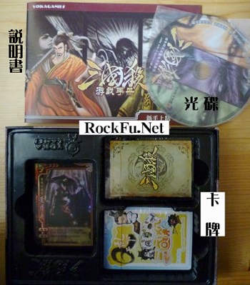 三國殺標準版