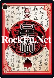 三國殺 主公